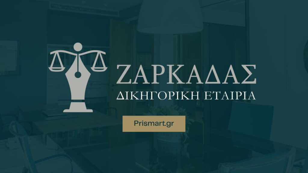 Law Zarkadas logo
